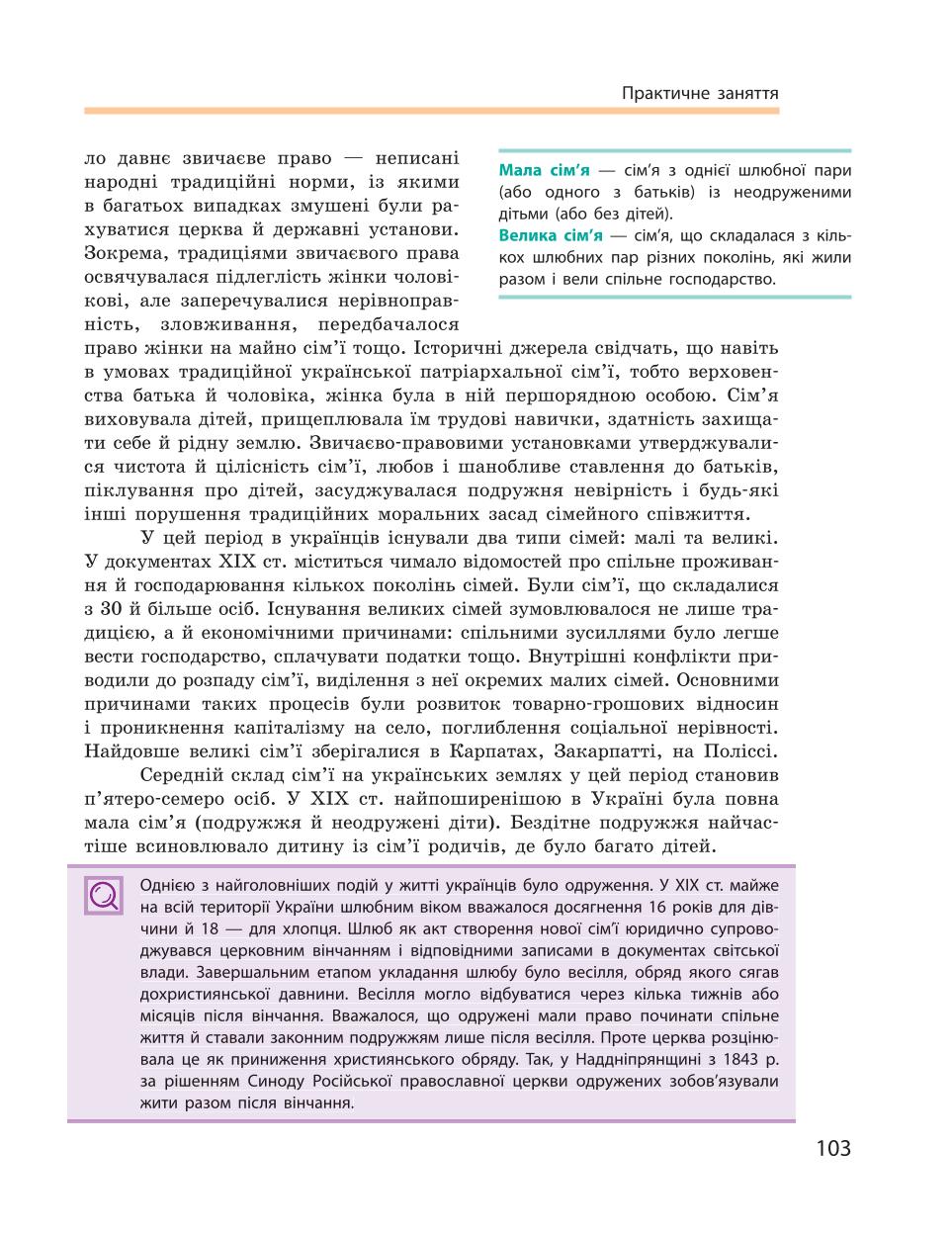 Мініатюра 103