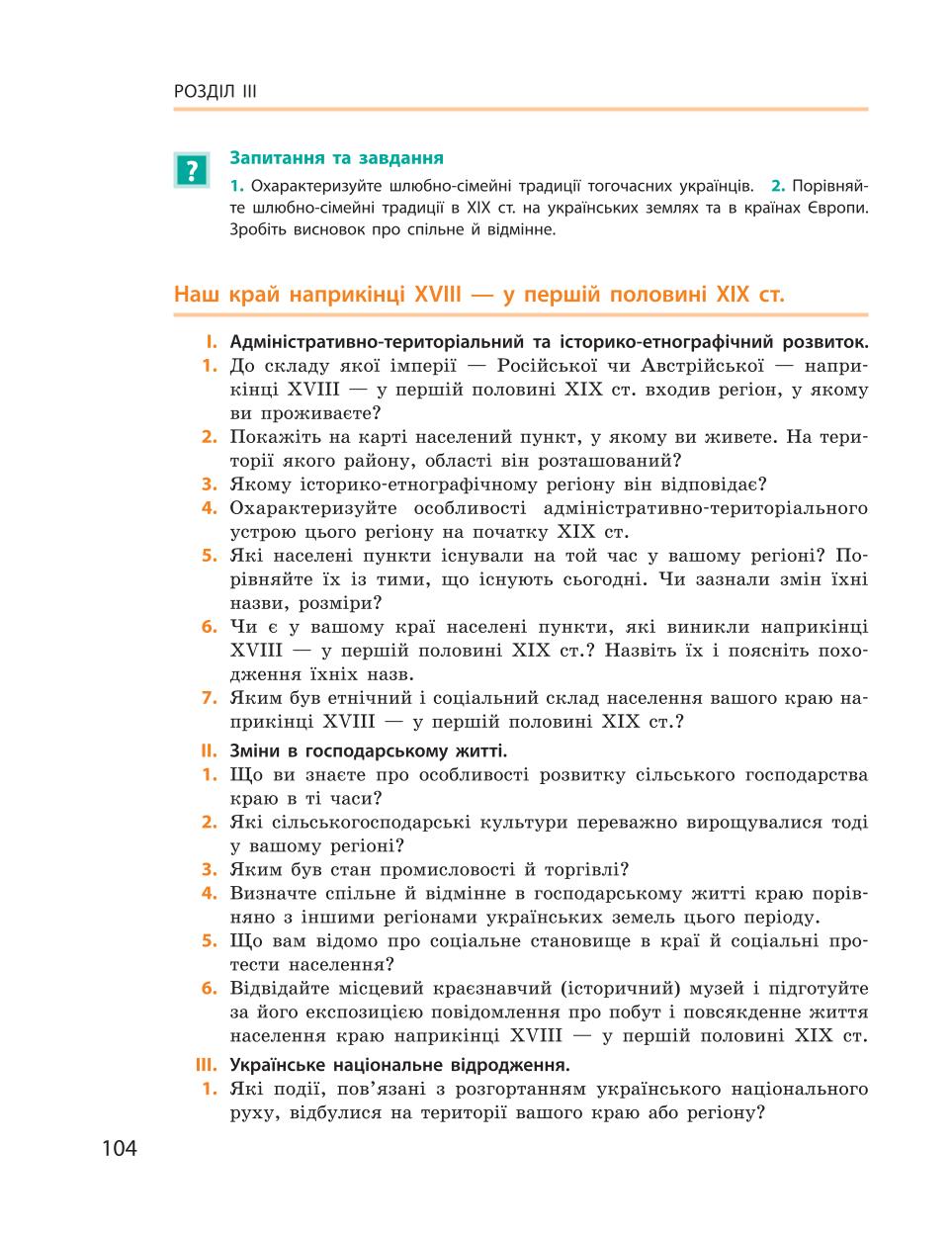 Мініатюра 104