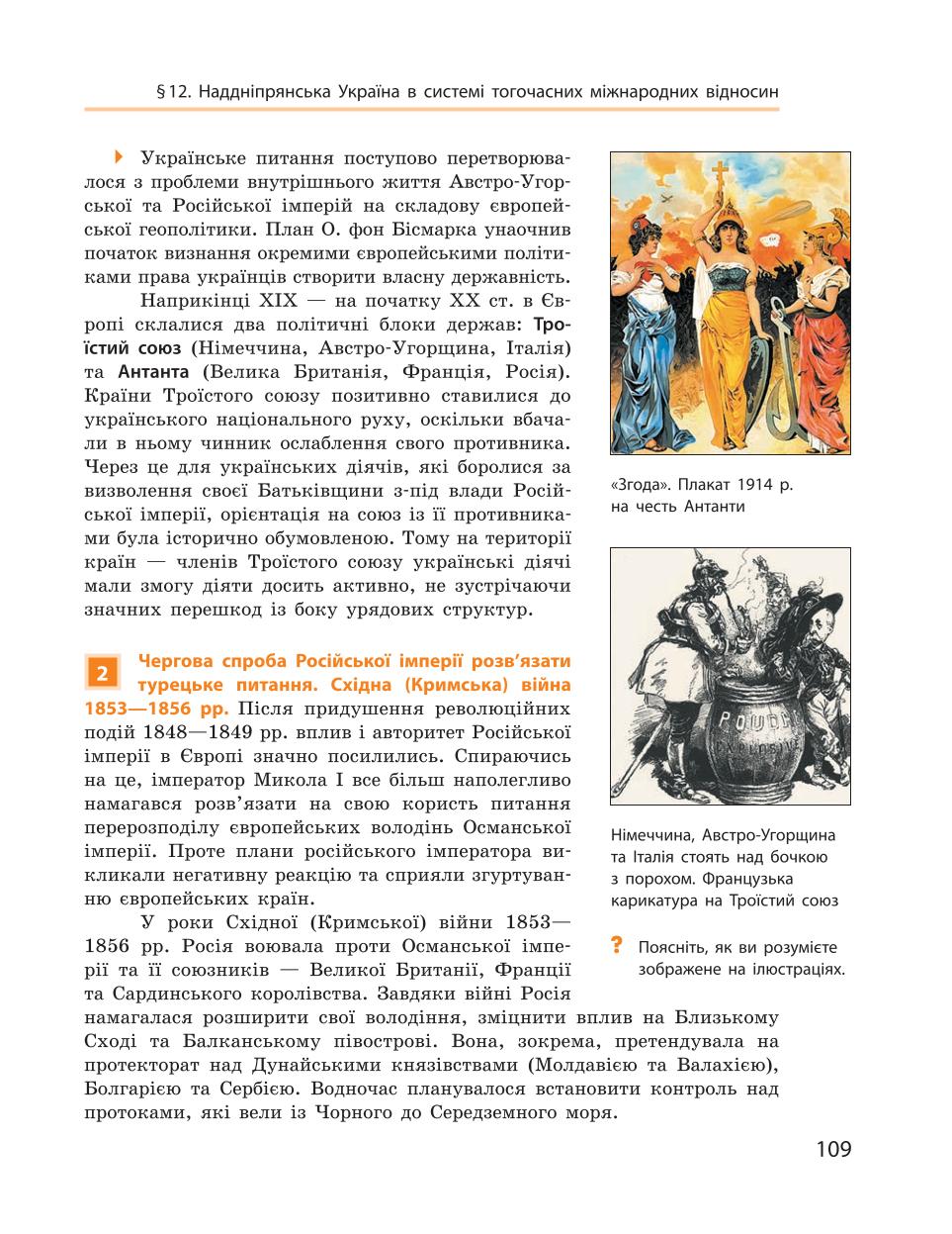 Мініатюра 109