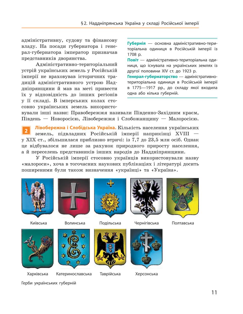 Мініатюра 11