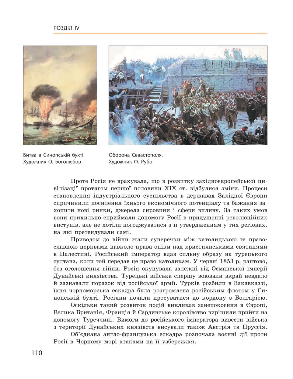 Мініатюра 110