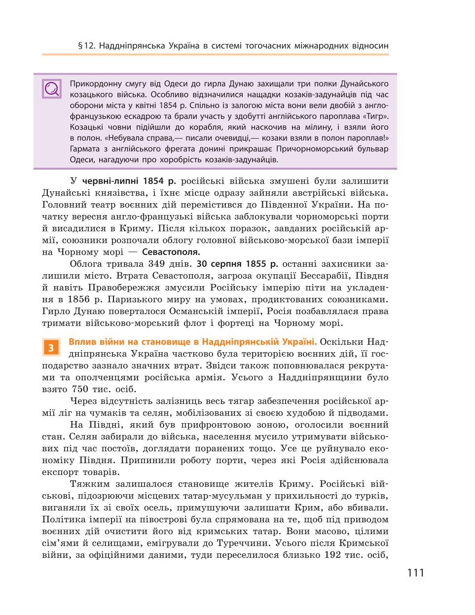Мініатюра 111