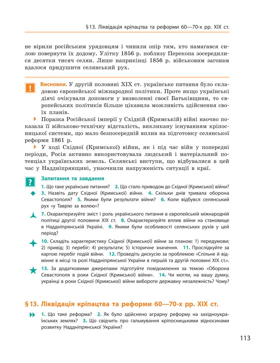 Мініатюра 113