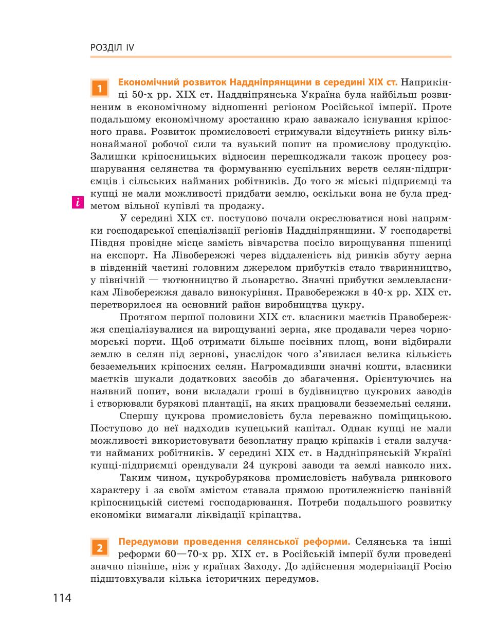 Мініатюра 114