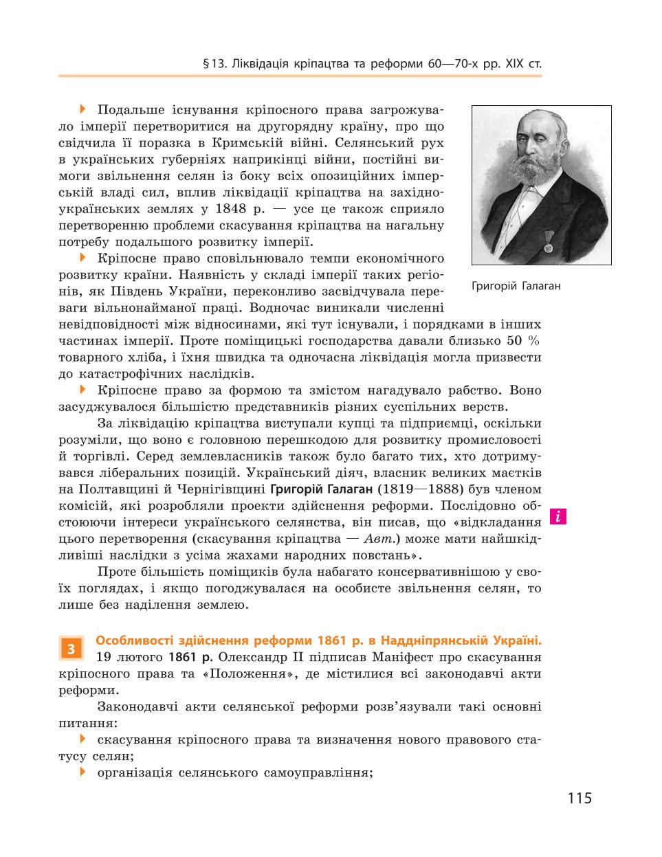 Мініатюра 115