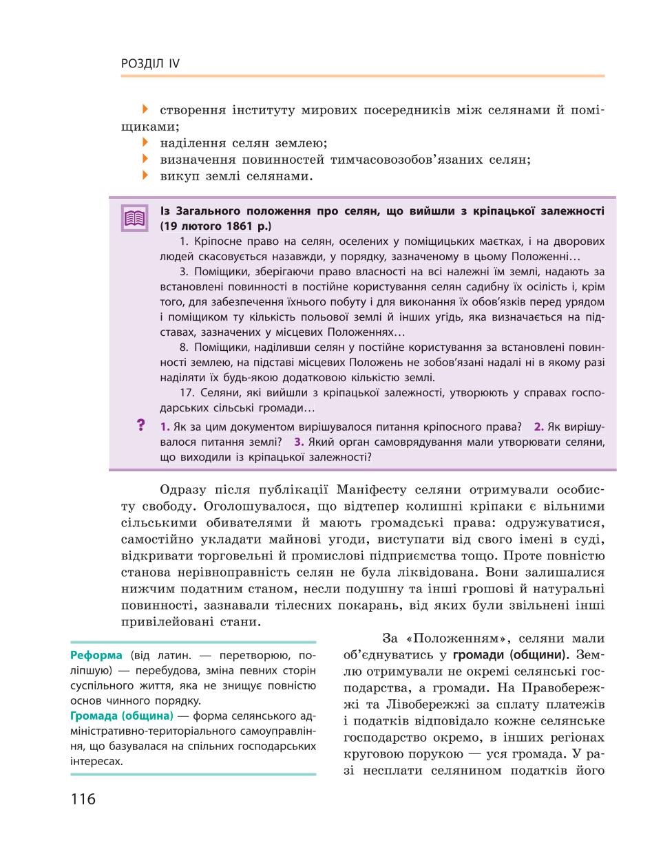 Мініатюра 116