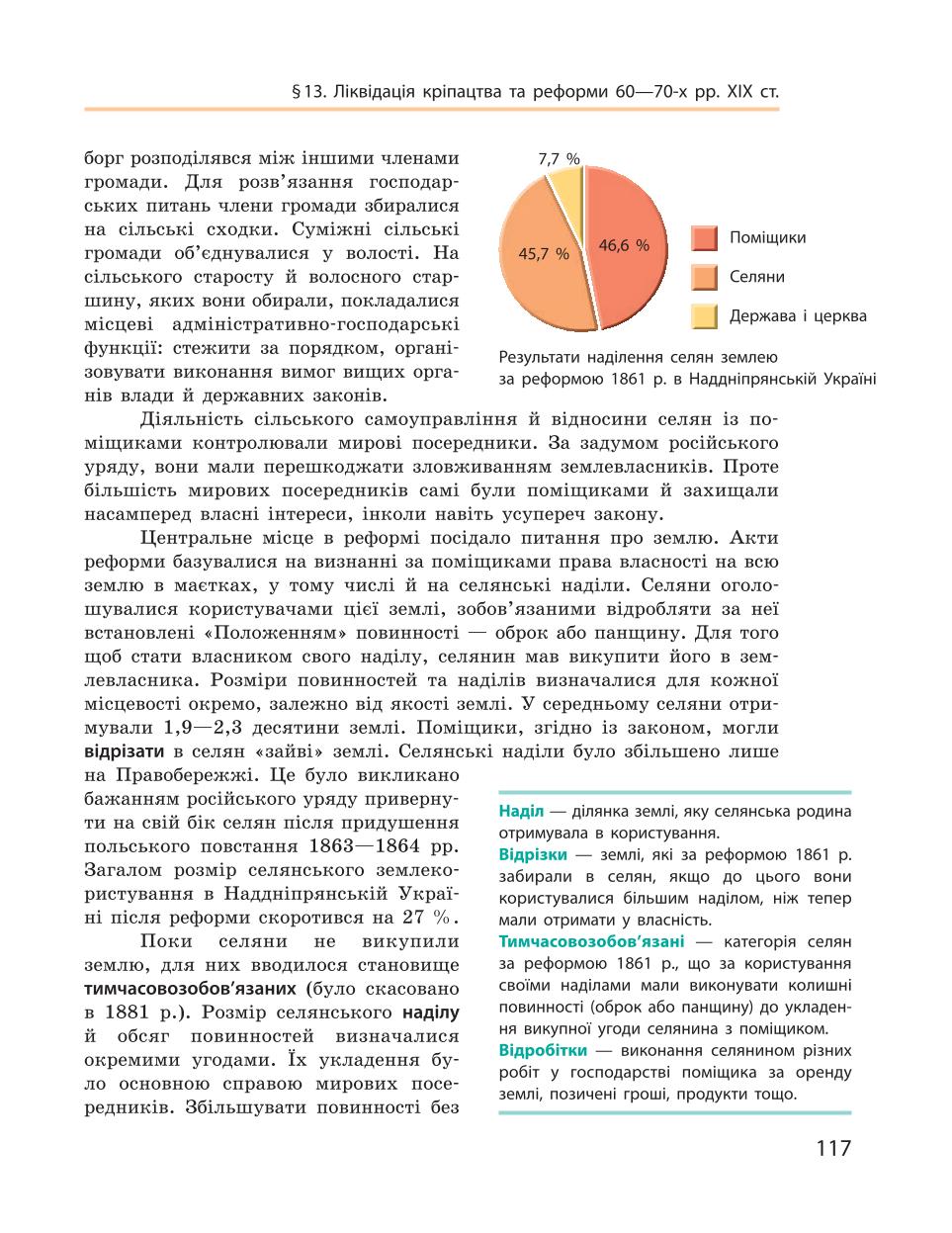 Мініатюра 117