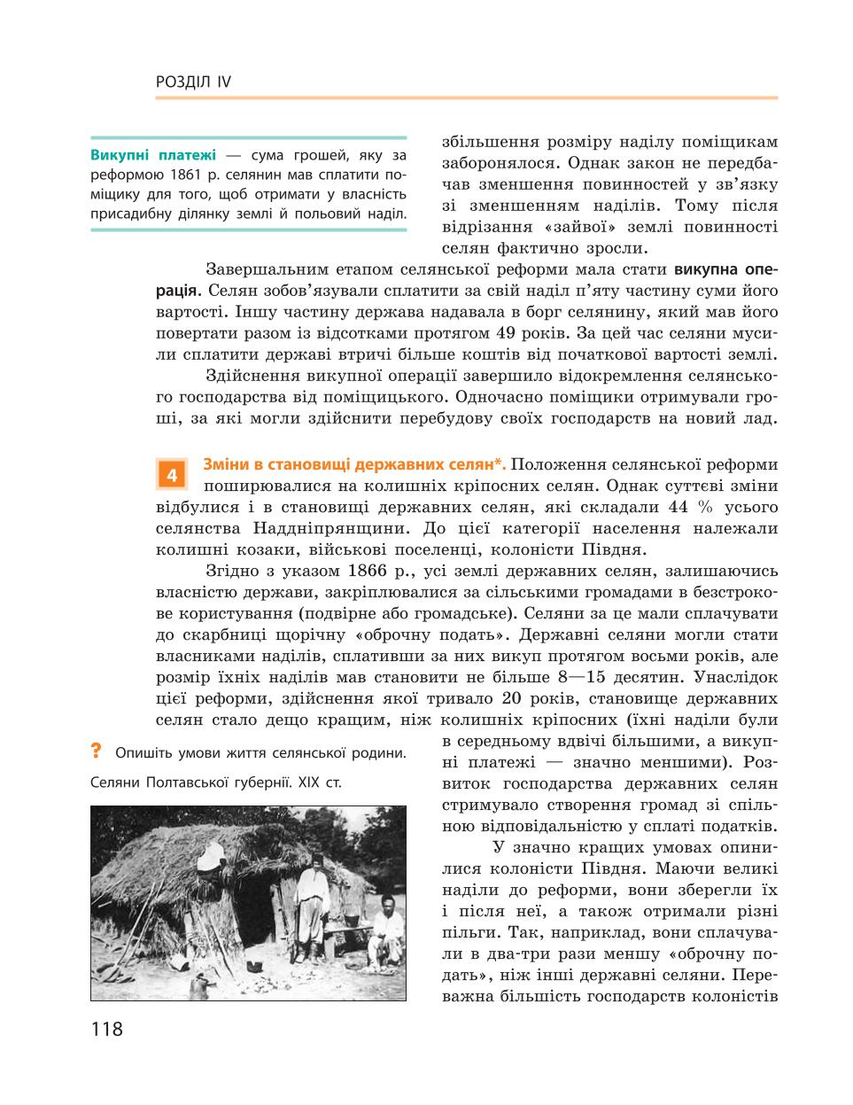Мініатюра 118