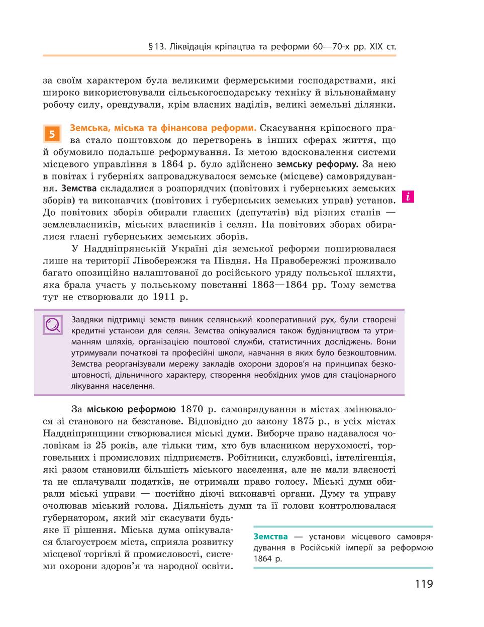 Мініатюра 119