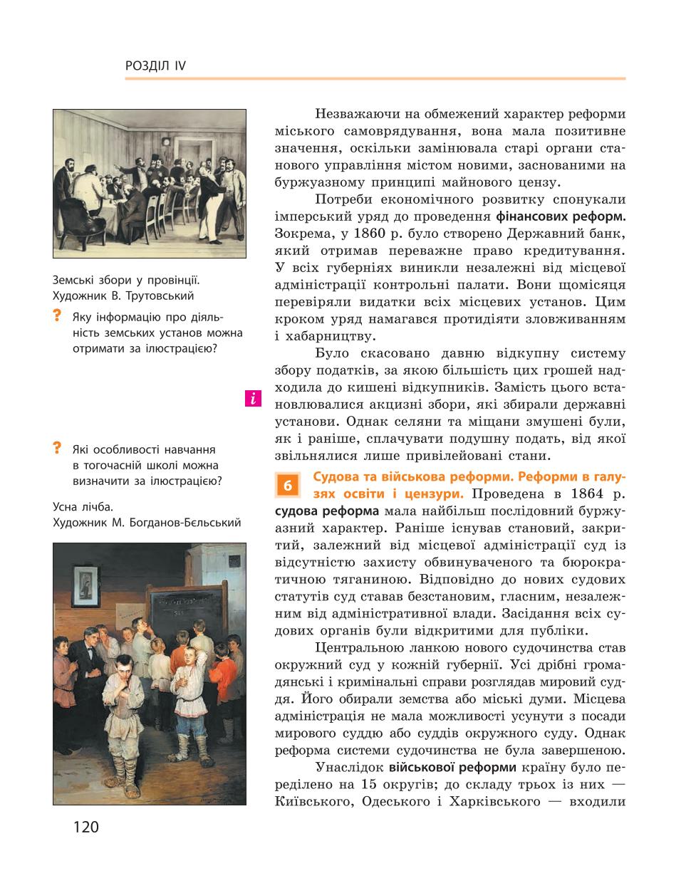 Мініатюра 120
