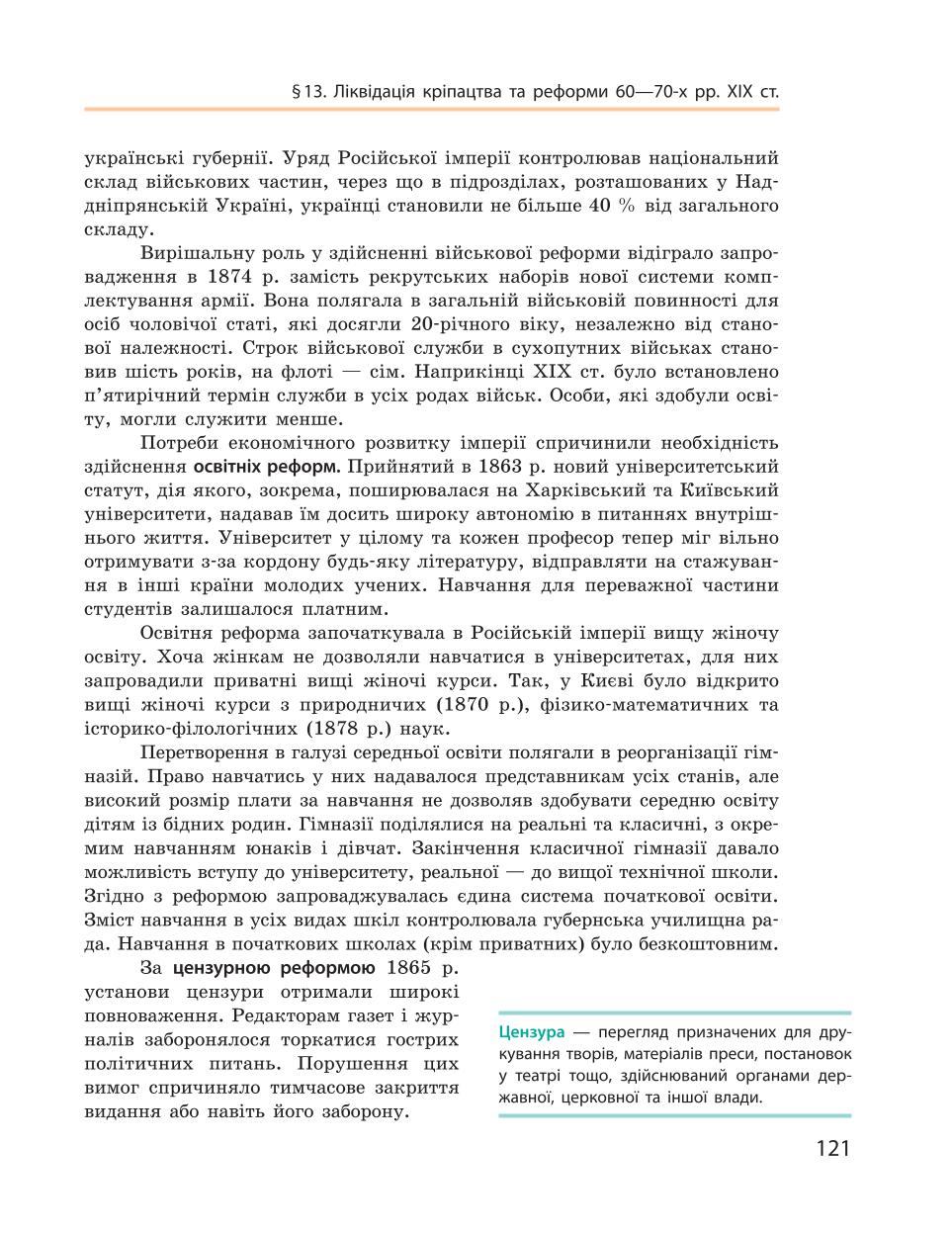 Мініатюра 121