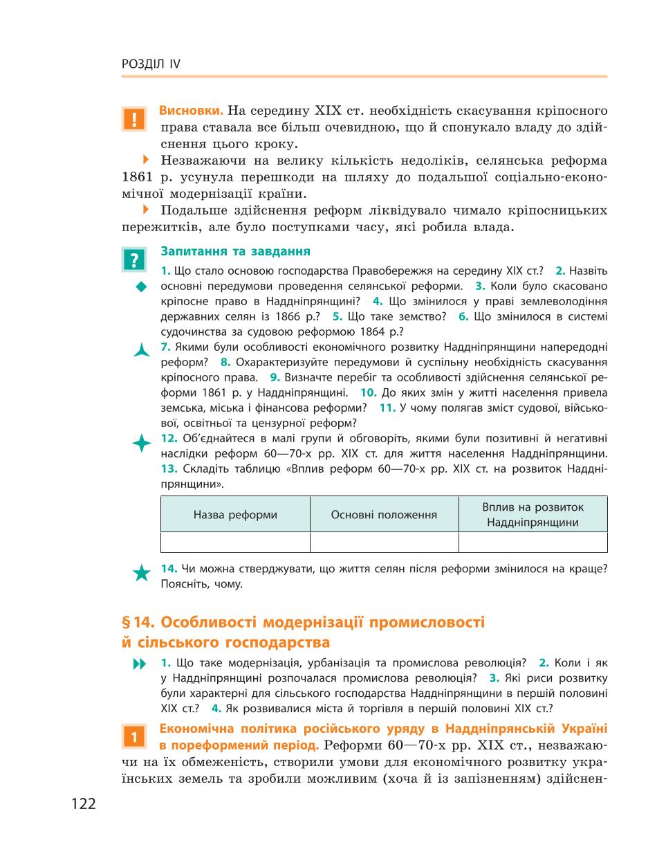 Мініатюра 122