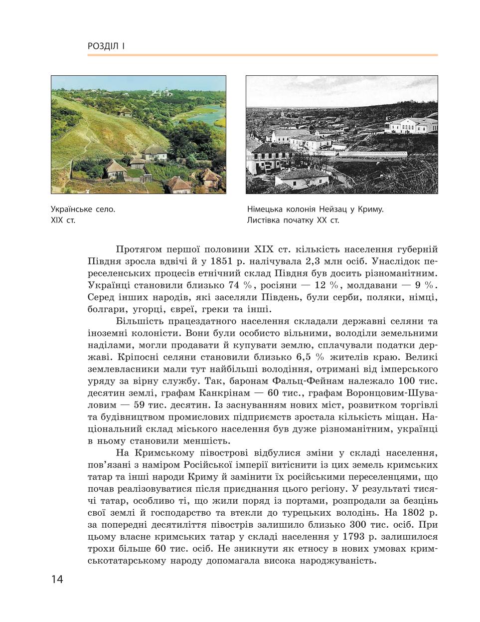Мініатюра 14
