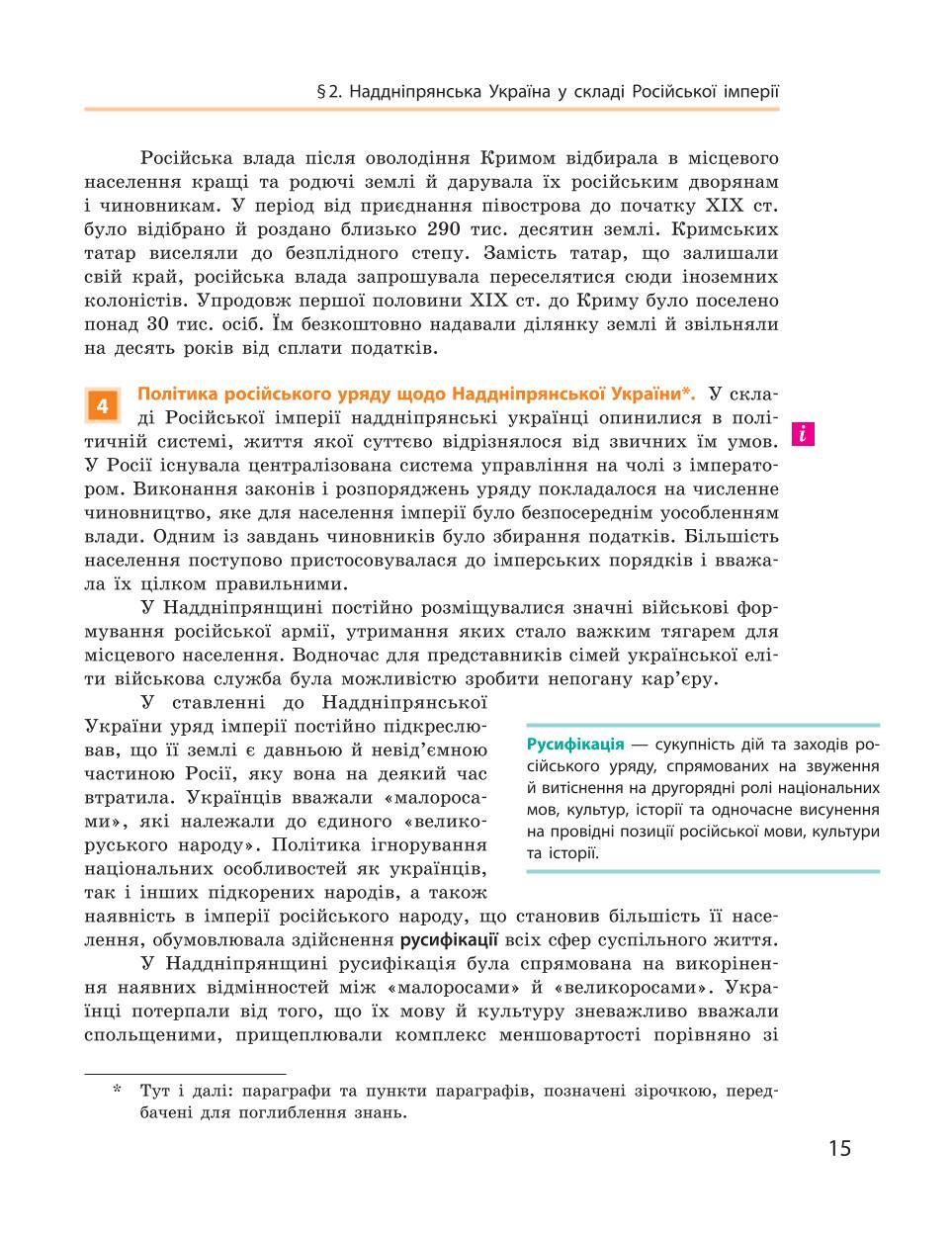 Мініатюра 15