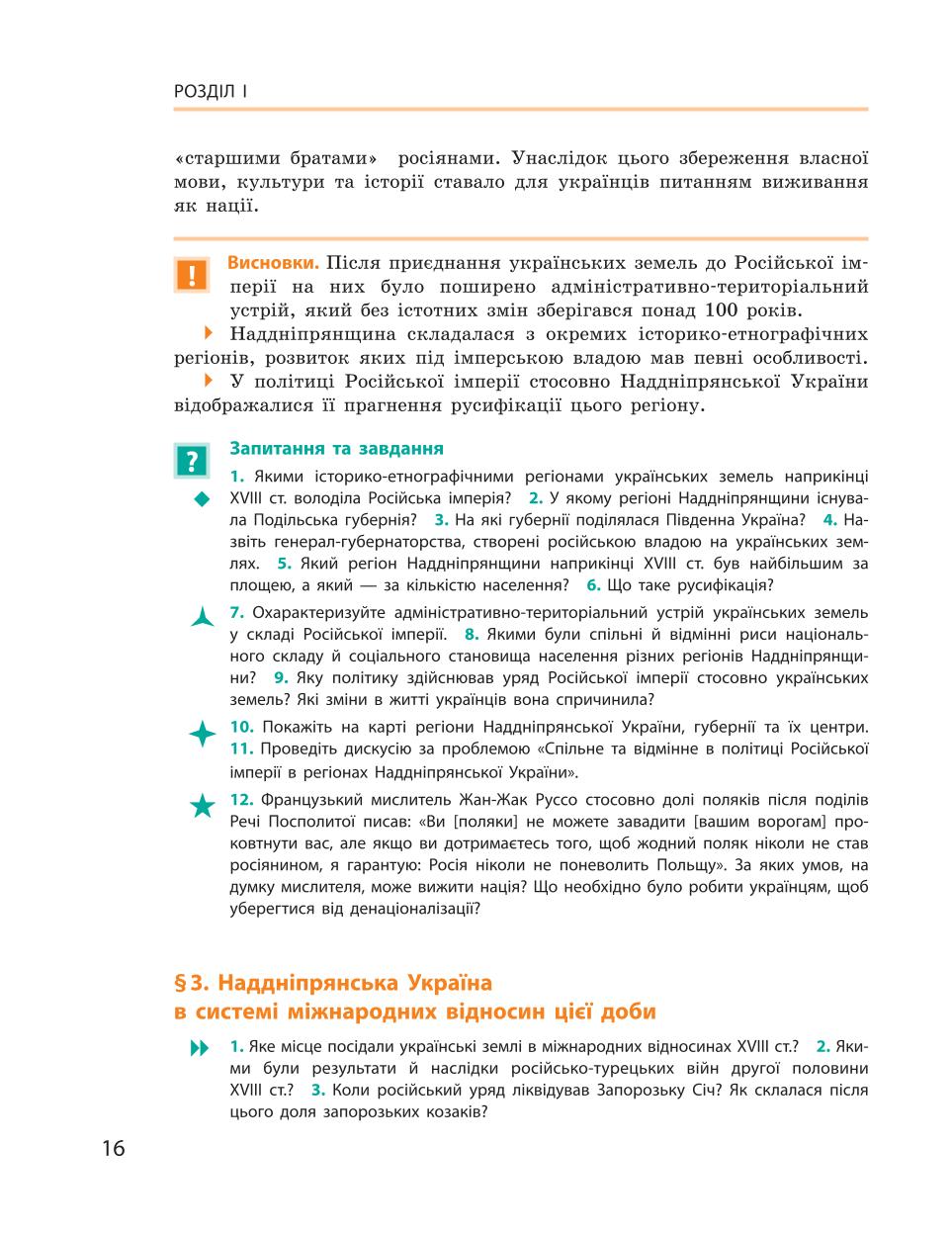 Мініатюра 16
