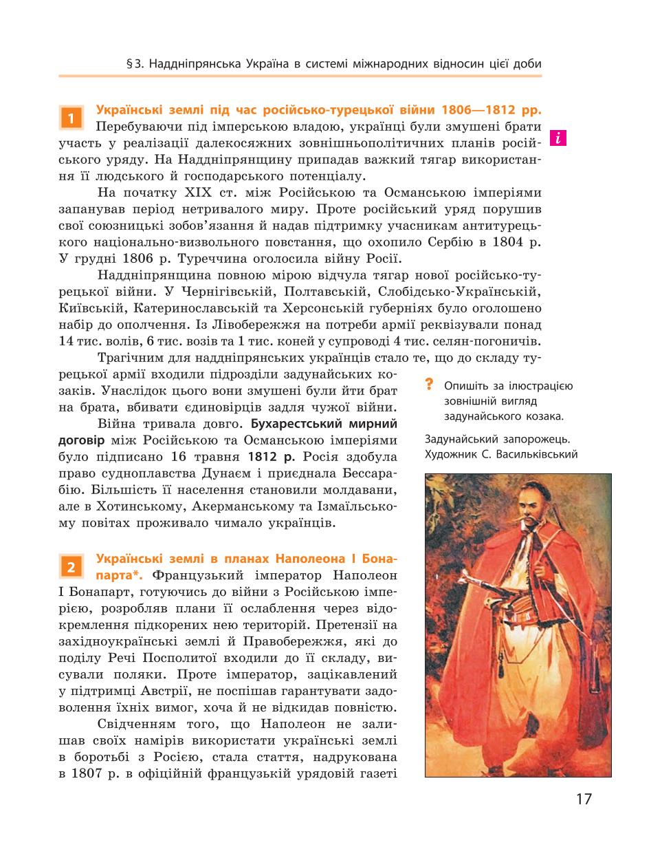 Мініатюра 17