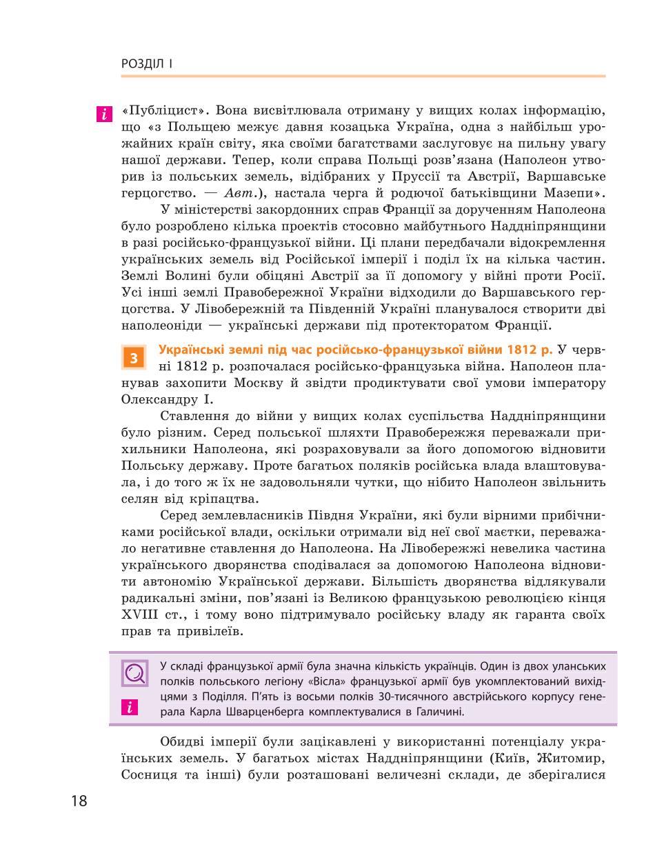 Мініатюра 18