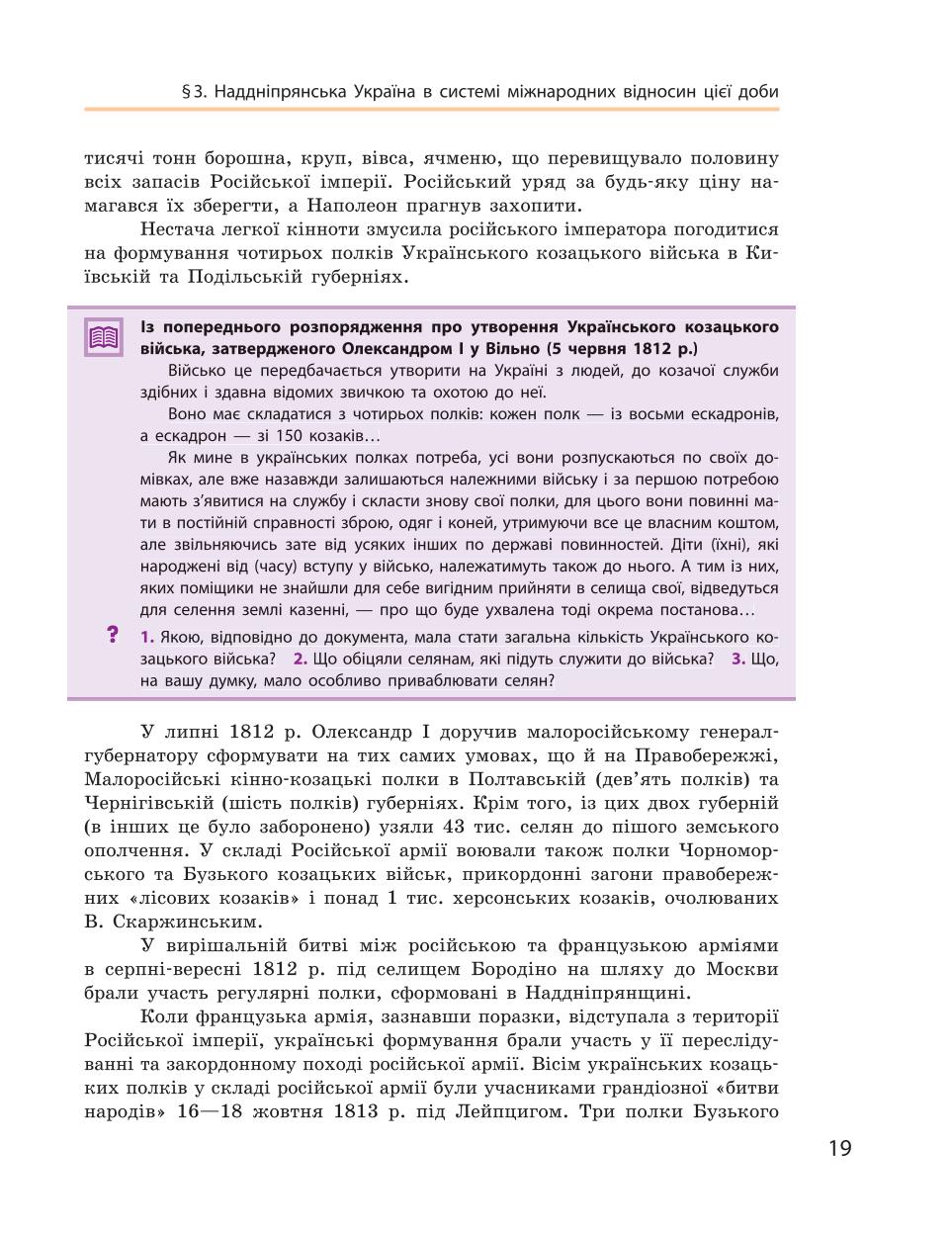 Мініатюра 19