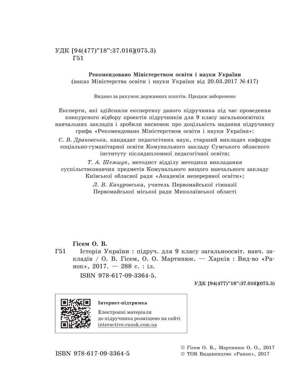 Мініатюра 2