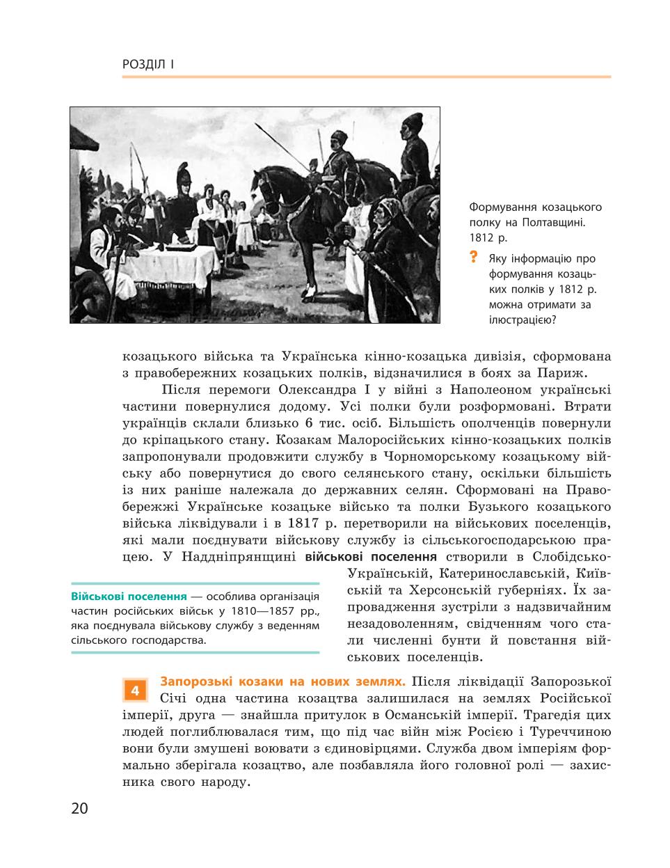 Мініатюра 20