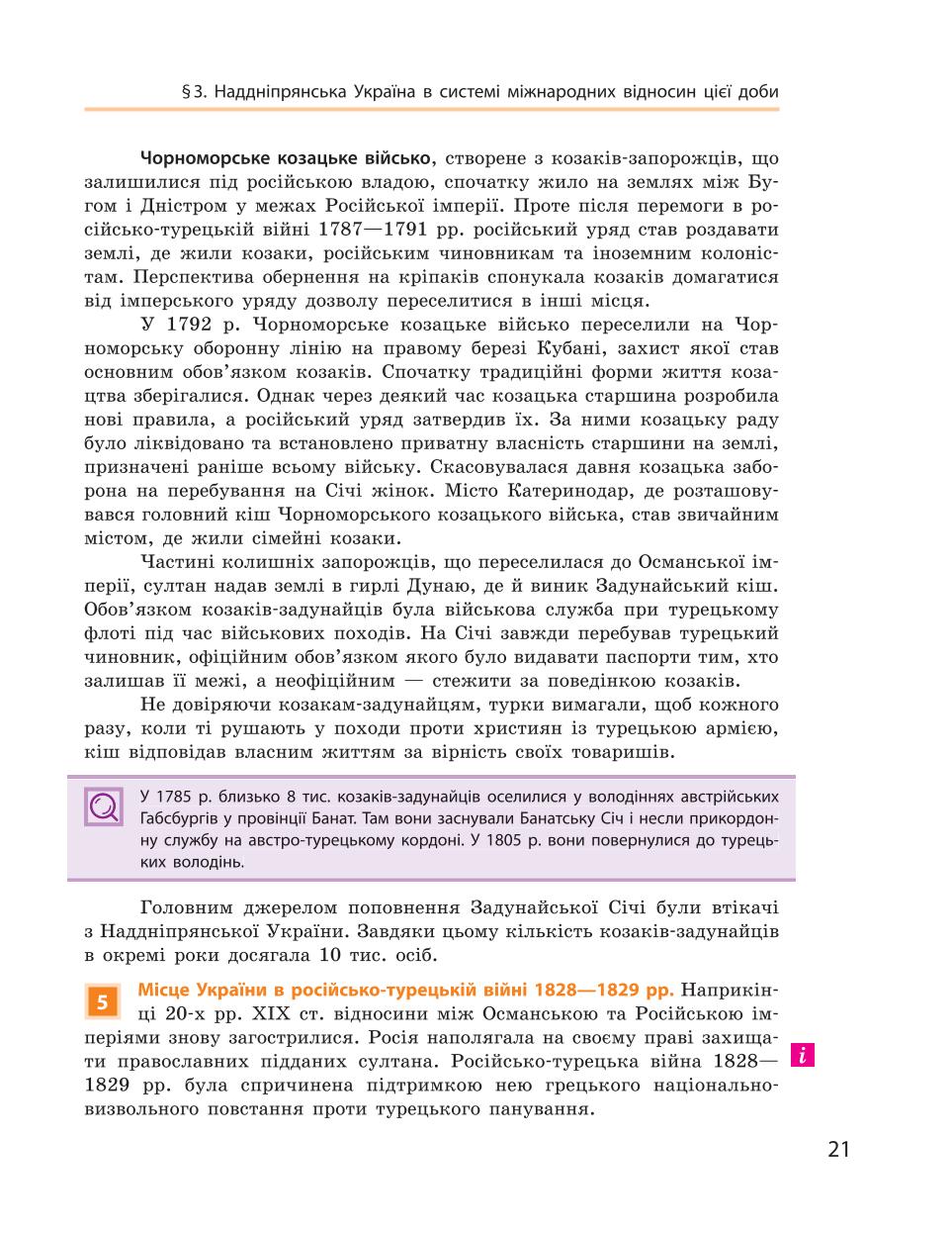 Мініатюра 21