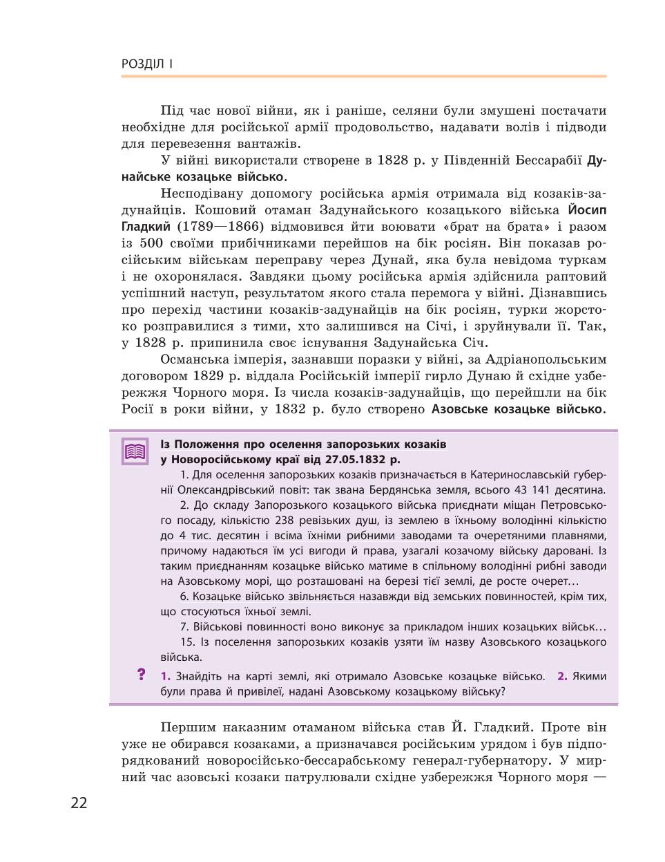Мініатюра 22
