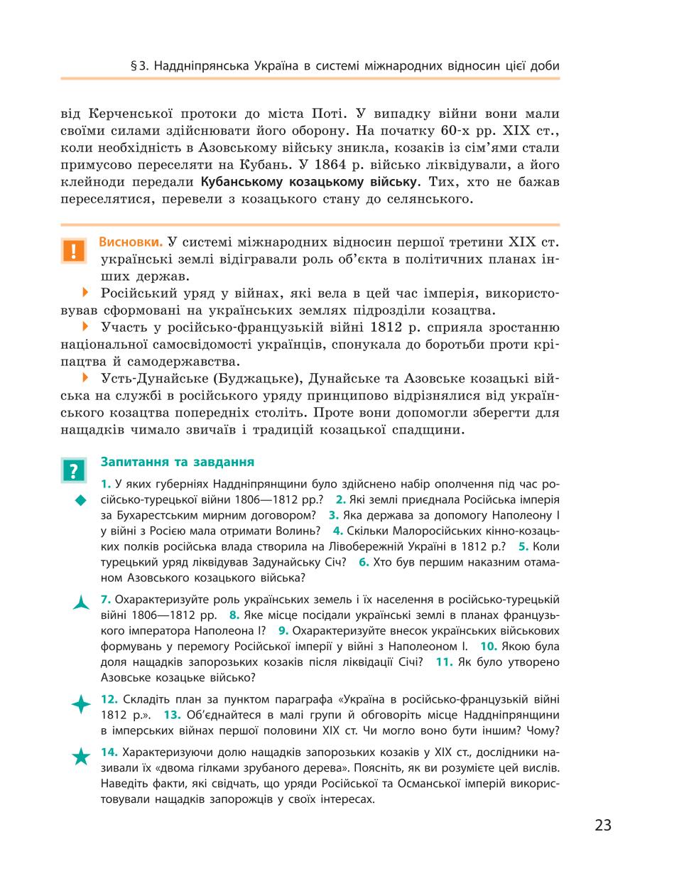 Мініатюра 23