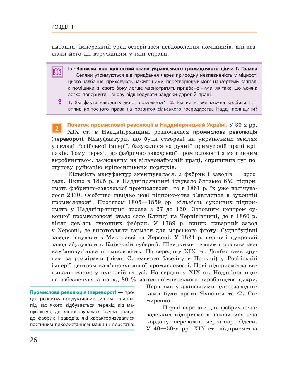 Мініатюра 26