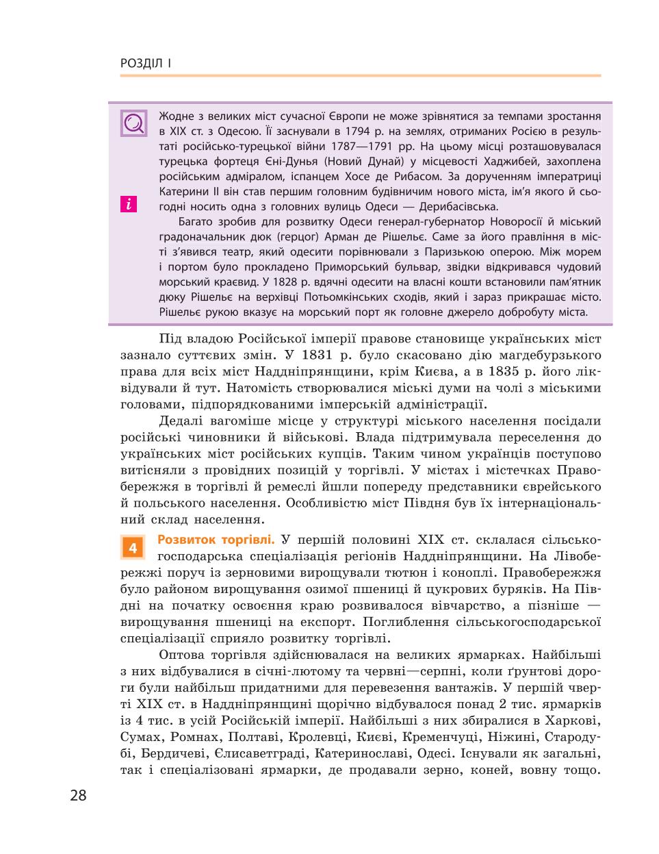 Мініатюра 28