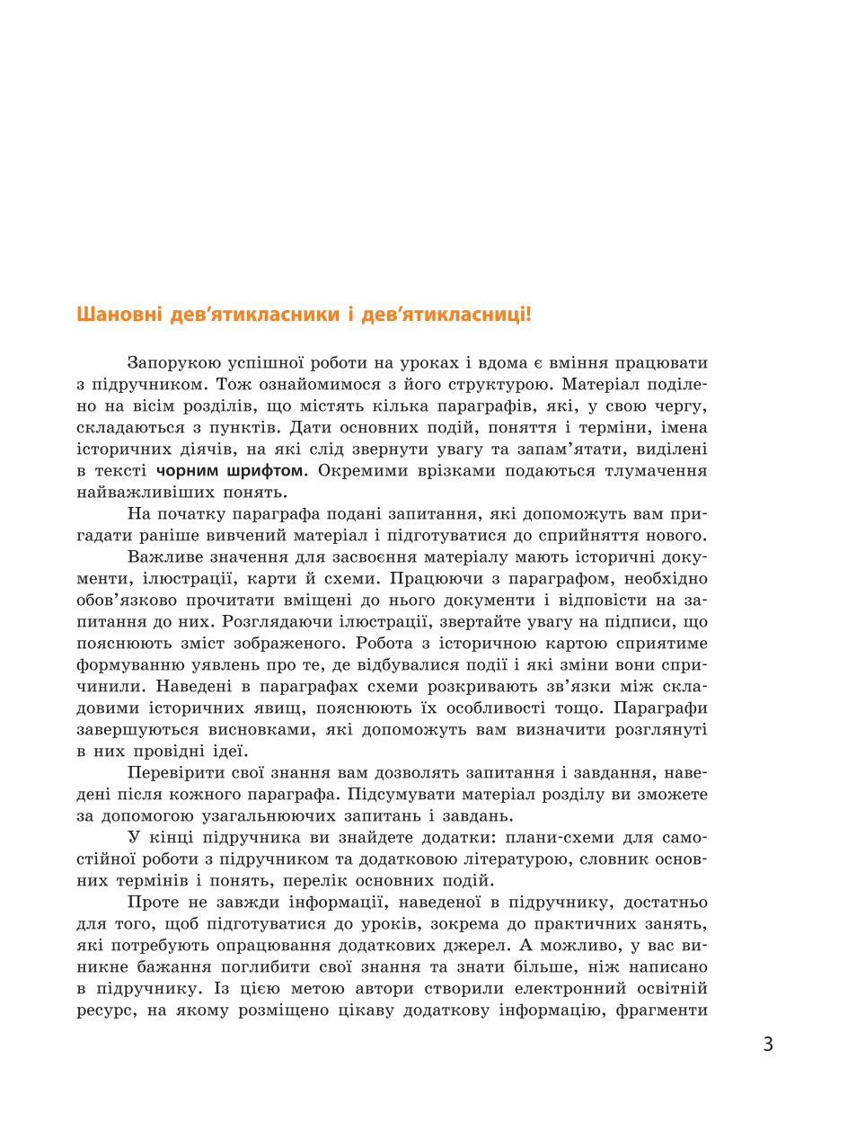 Мініатюра 3