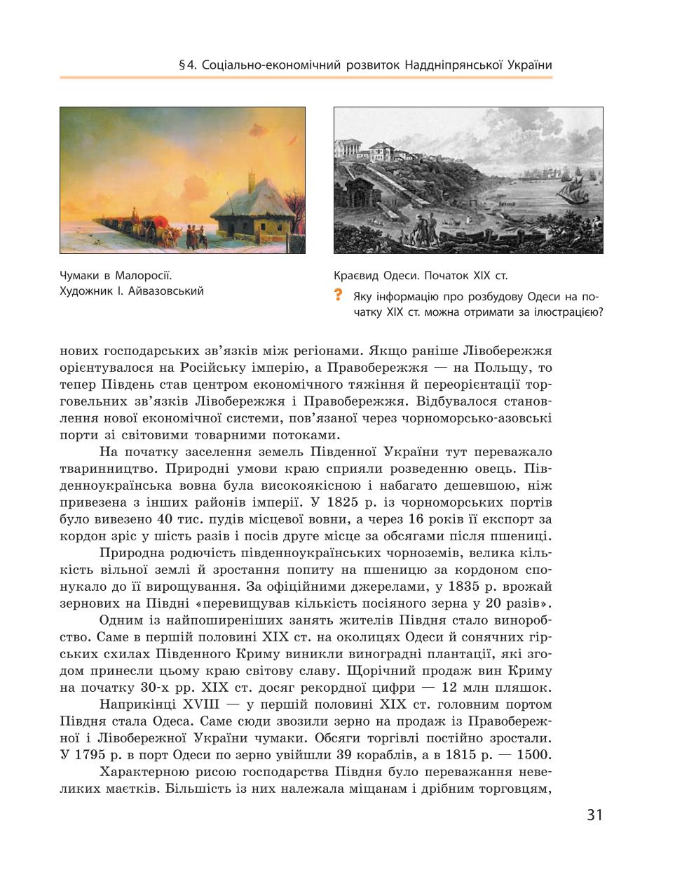 Мініатюра 31