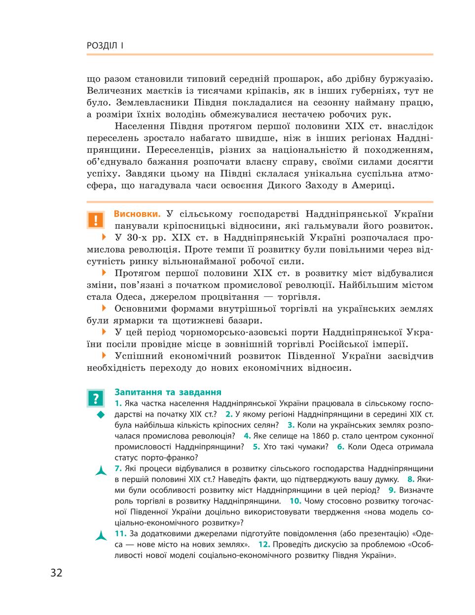 Мініатюра 32
