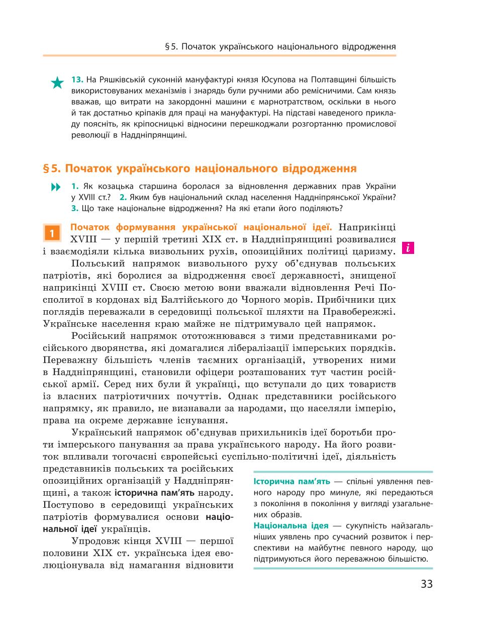 Мініатюра 33