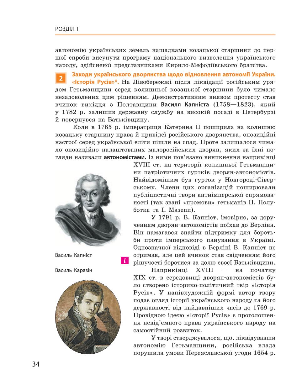 Мініатюра 34