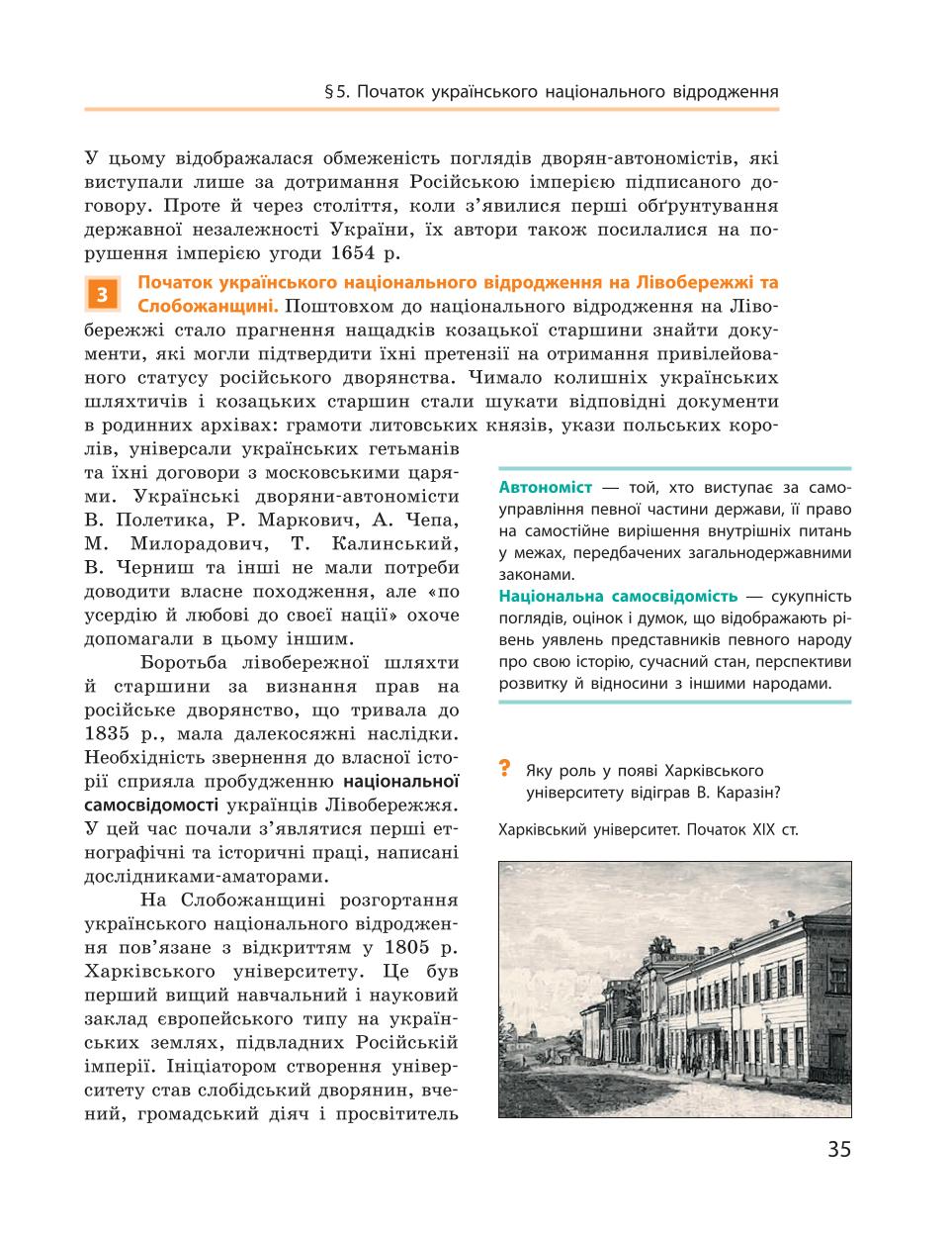 Мініатюра 35