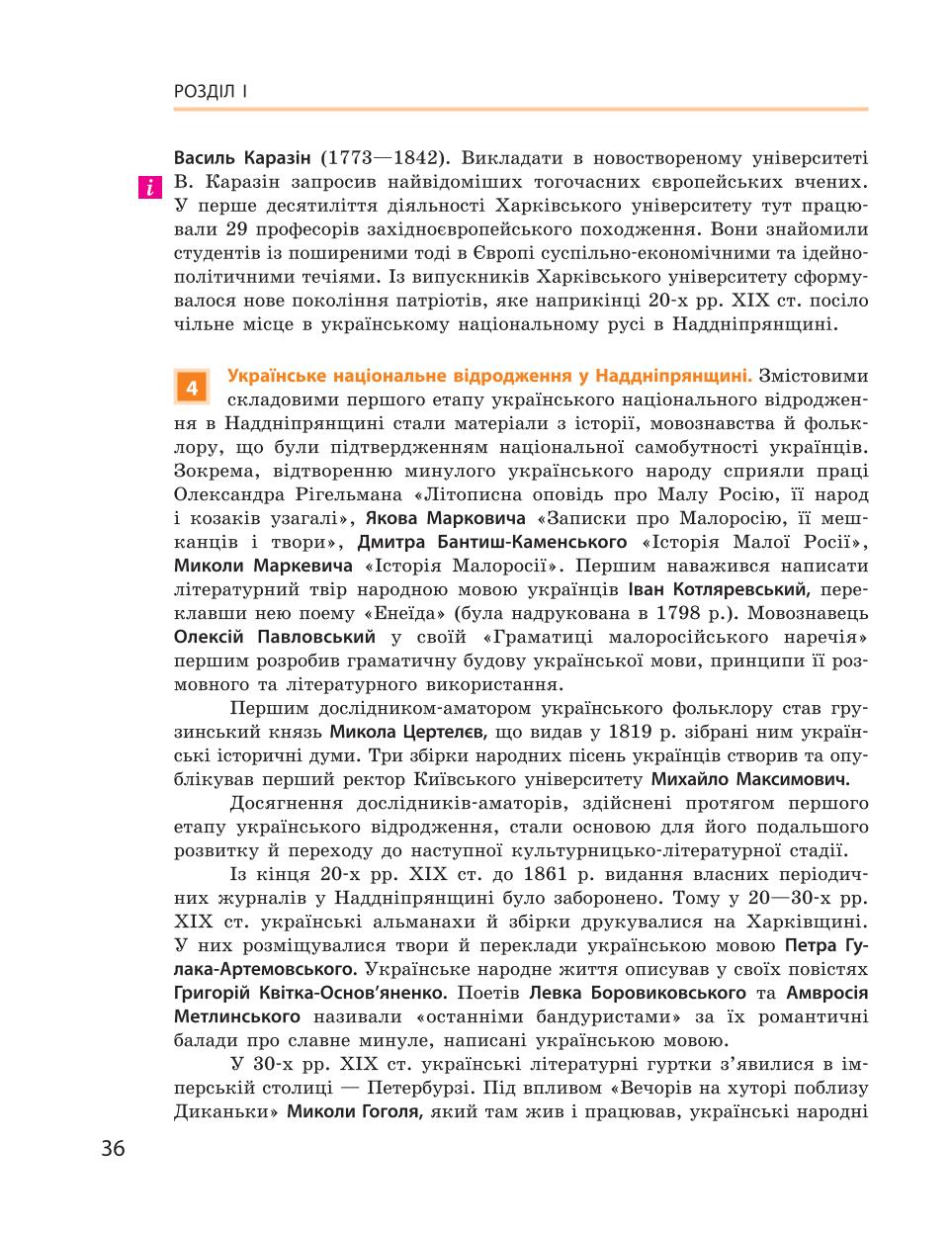 Мініатюра 36