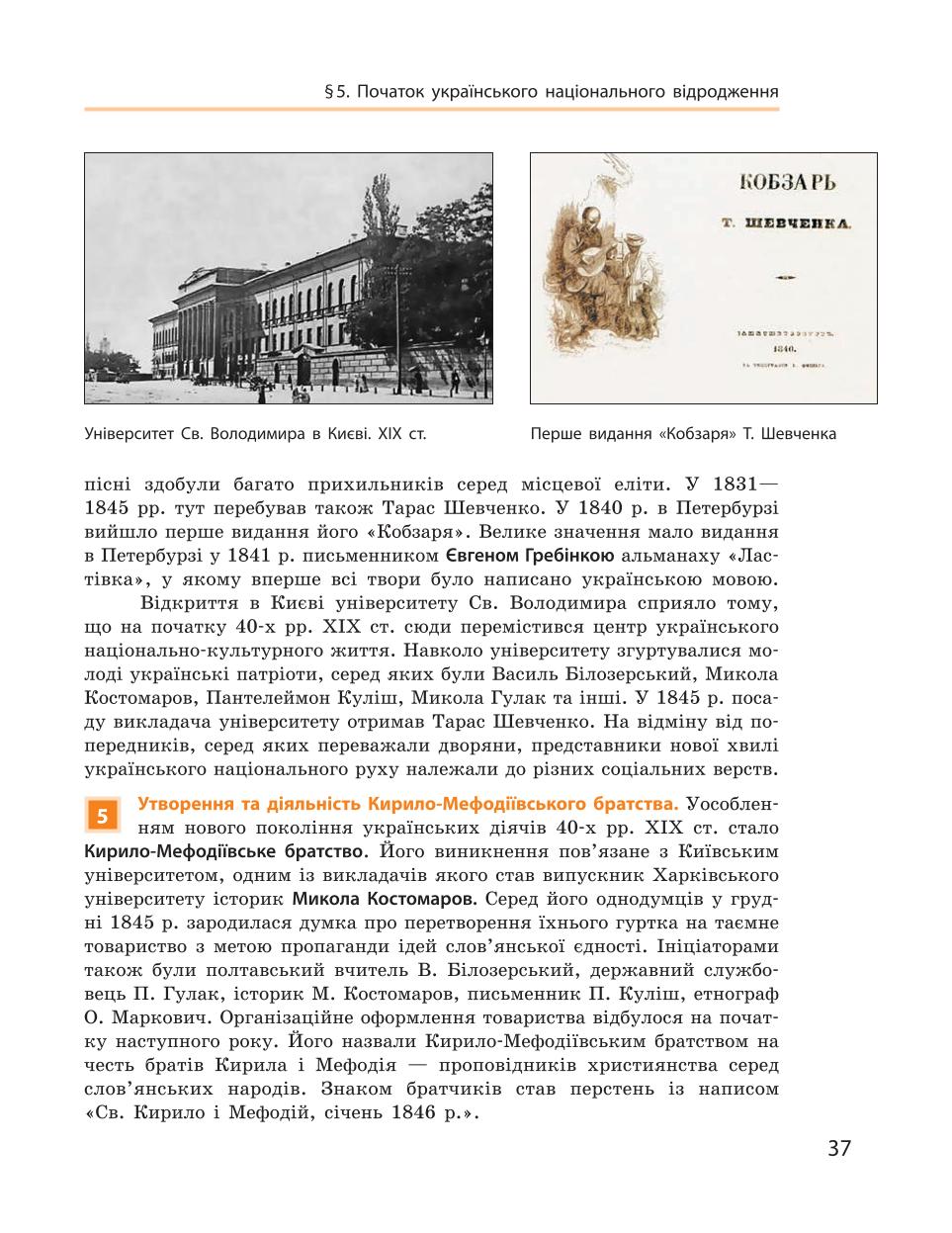 Мініатюра 37