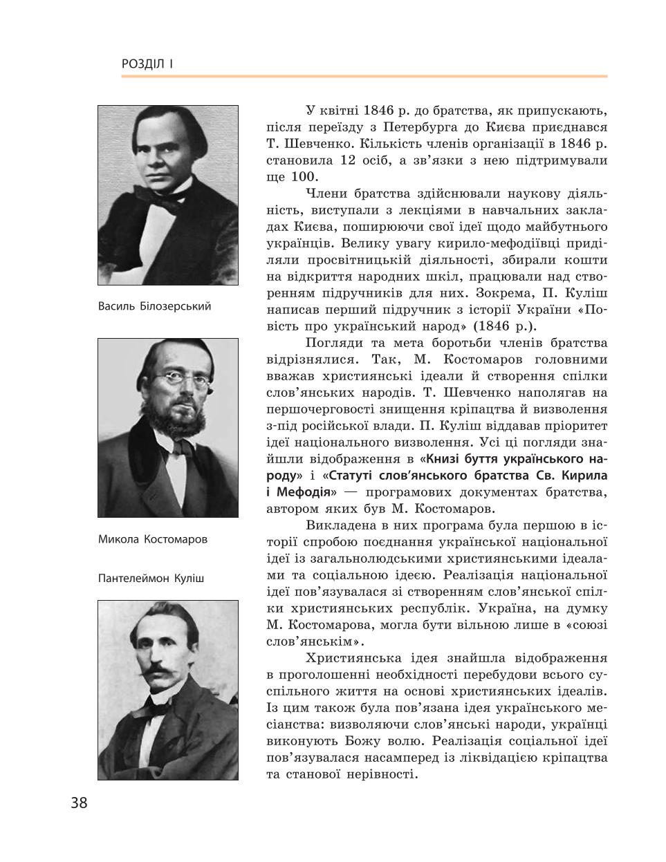 Мініатюра 38