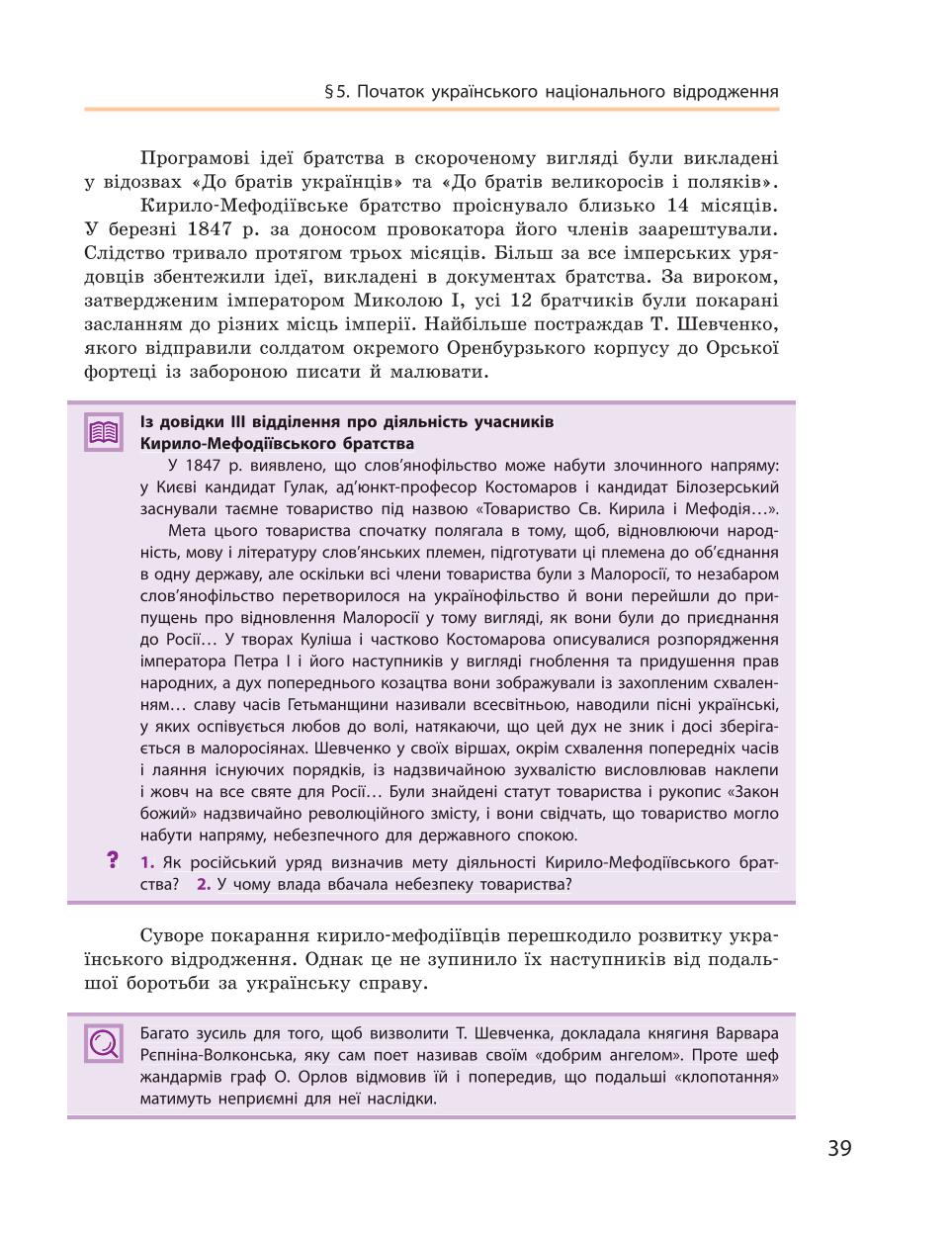 Мініатюра 39