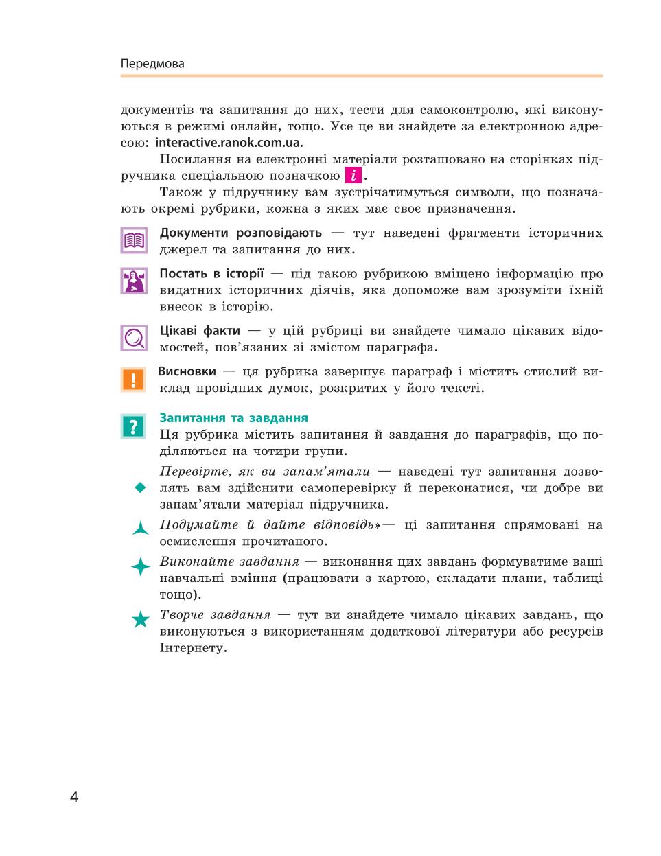 Мініатюра 4