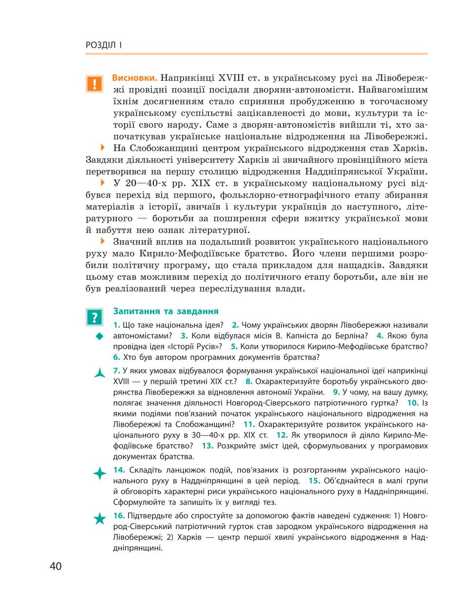 Мініатюра 40