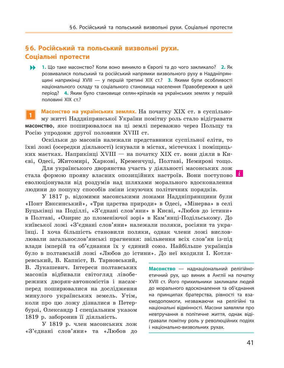 Мініатюра 41