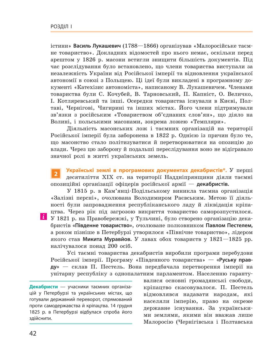 Мініатюра 42
