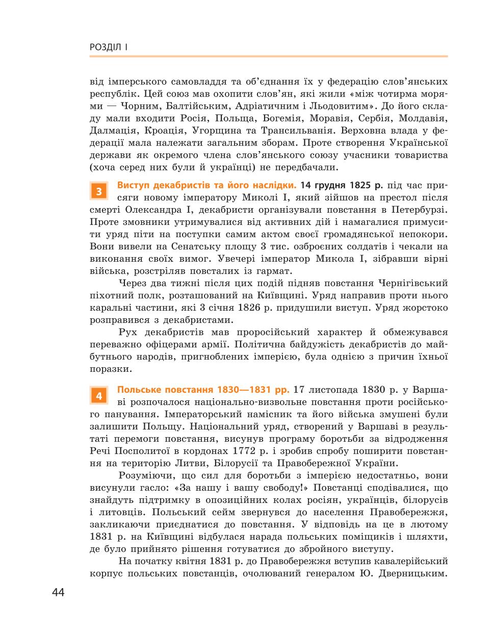 Мініатюра 44