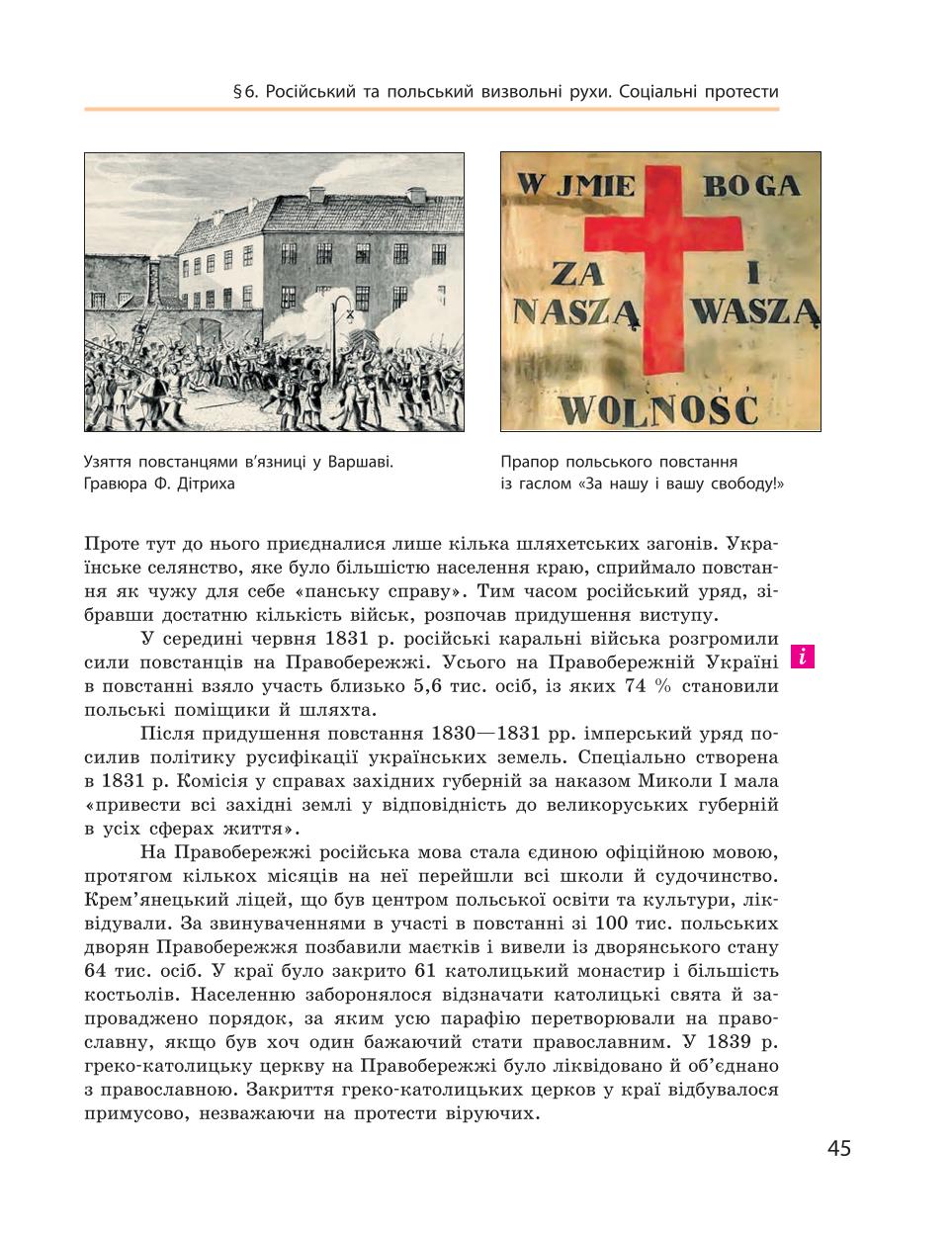 Мініатюра 45
