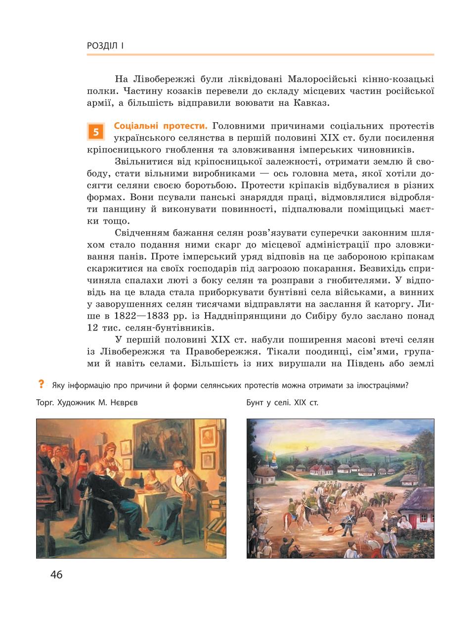 Мініатюра 46