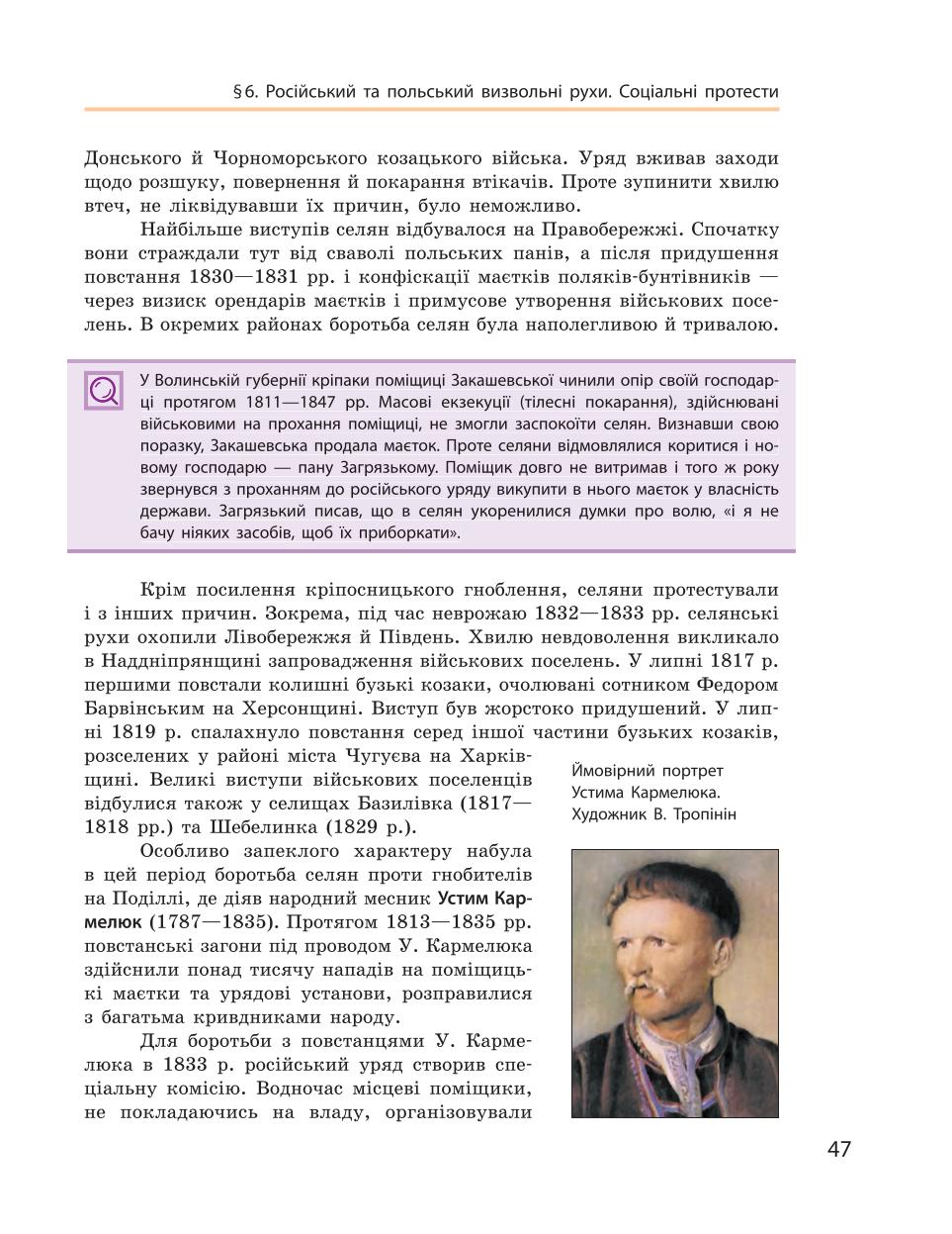 Мініатюра 47