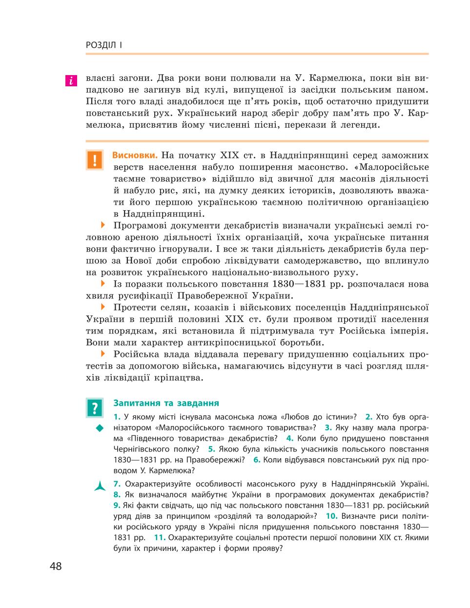 Мініатюра 48