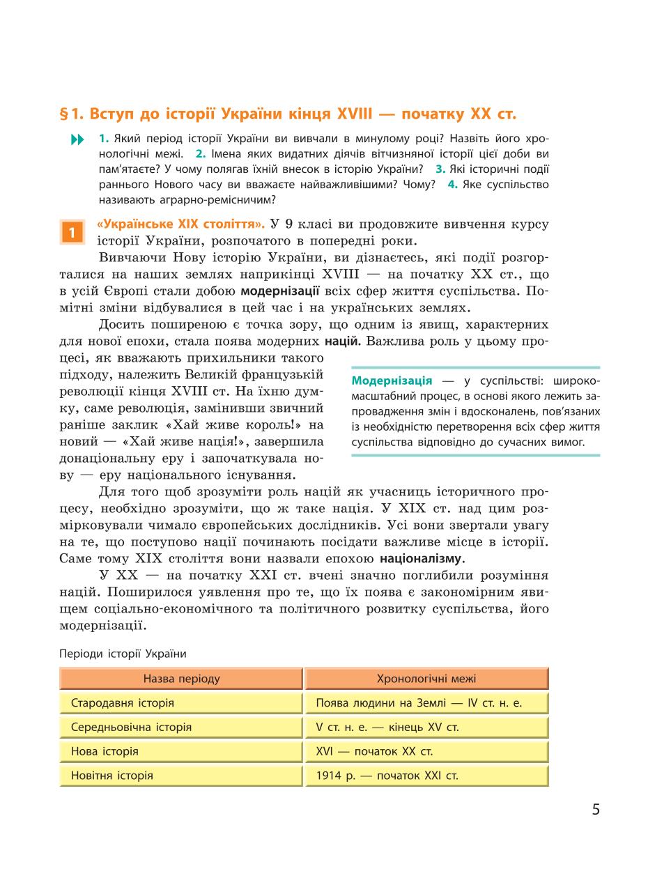 Мініатюра 5