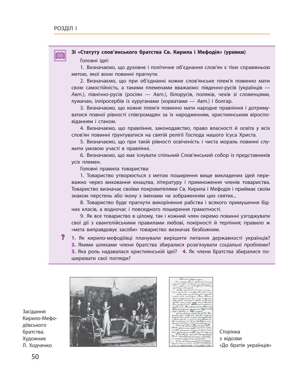 Мініатюра 50